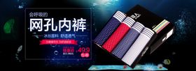 淘宝内裤无线端