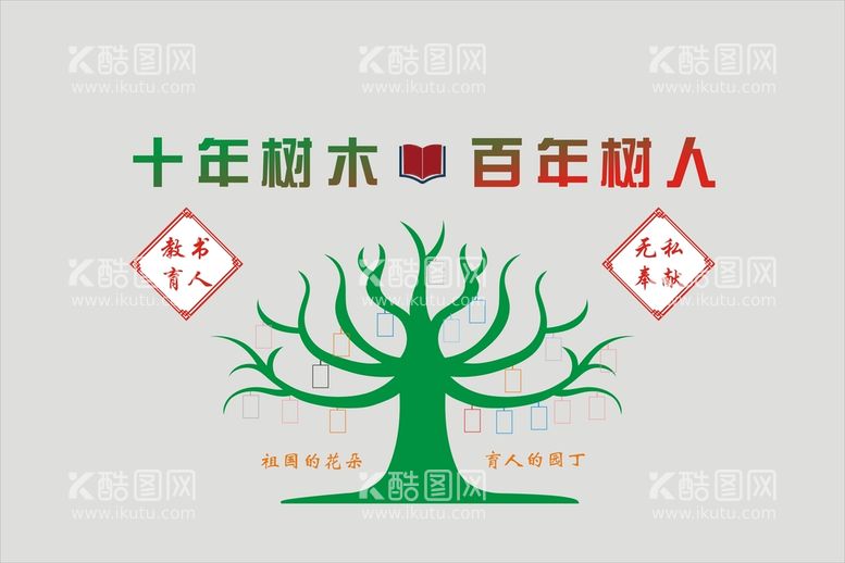 编号：86893711172320004437【酷图网】源文件下载-文化墙