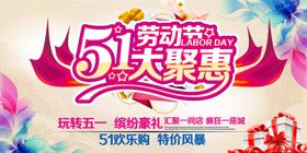 51大聚惠