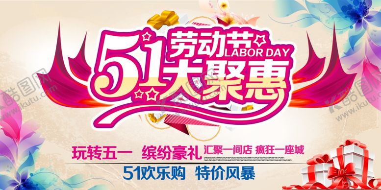 编号：46891909110404357769【酷图网】源文件下载-51大聚惠