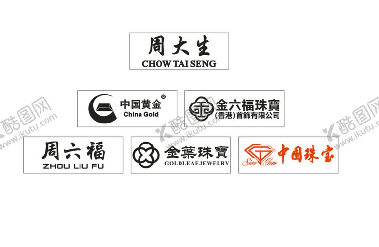 珠宝LOGO适量图周大生金六福金枼