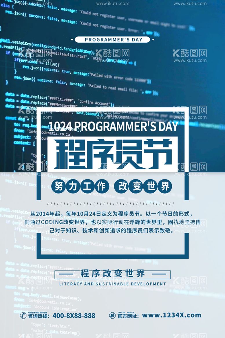 编号：63245011170427468141【酷图网】源文件下载-程序员日