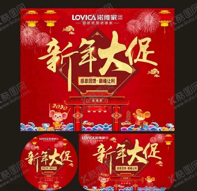 编号：22674307050708156321【酷图网】源文件下载-新年大促