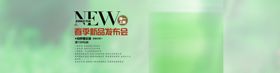 淘宝电商简约小清新发财树绿色