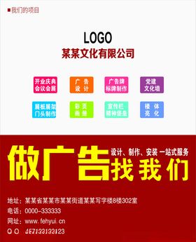 做广告找我们