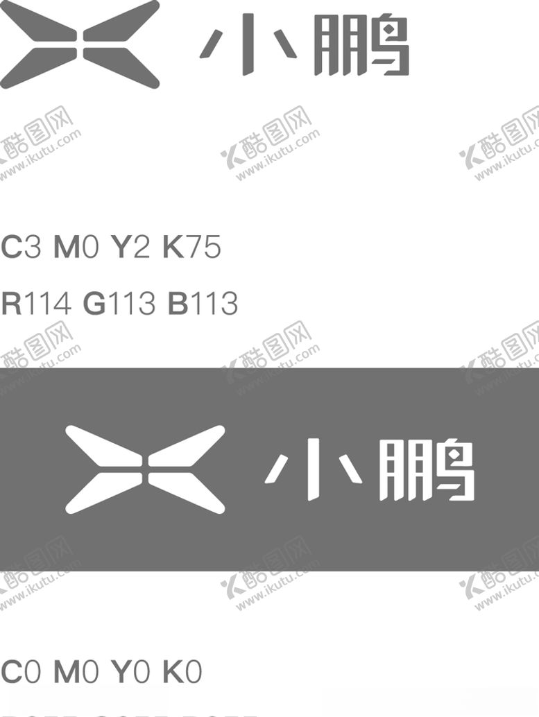 编号：13015309190536092681【酷图网】源文件下载-小鹏LOGO