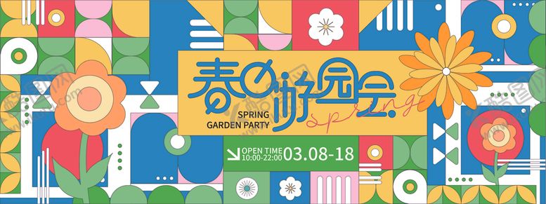 编号：20065810060515047231【酷图网】源文件下载-缤纷童趣插画