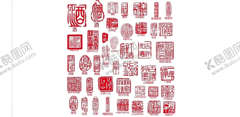 编号：78597803081545384658【酷图网】源文件下载-印章