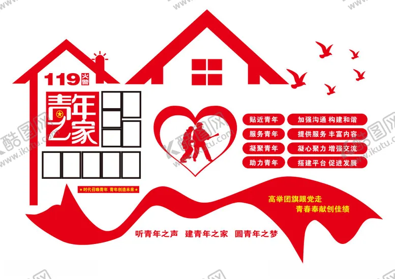编号：71613101251642129113【酷图网】源文件下载-消防文化墙