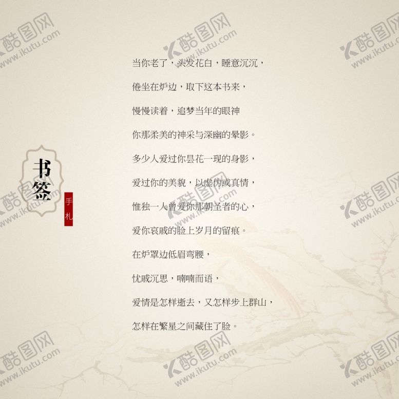 编号：15328110031123107977【酷图网】源文件下载-书签包装图片