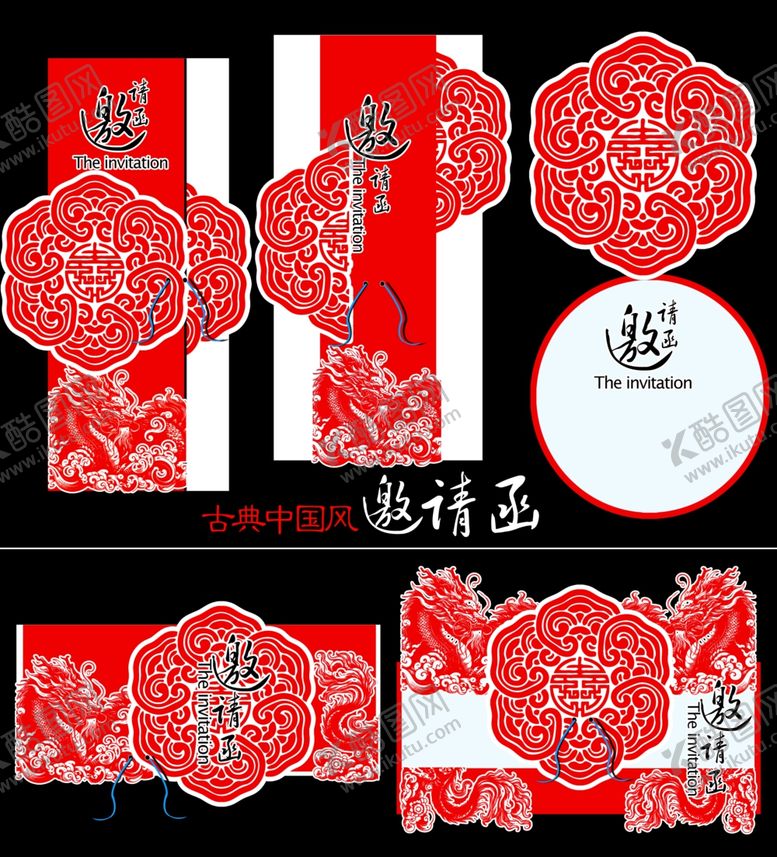 编号：84295110261105081175【酷图网】源文件下载-中式喜庆红色剪纸装饰元素