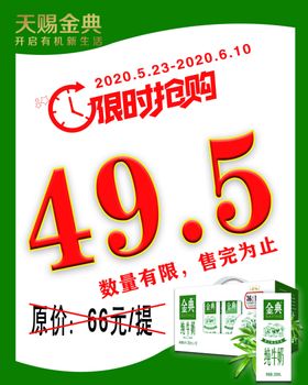 限时抢购