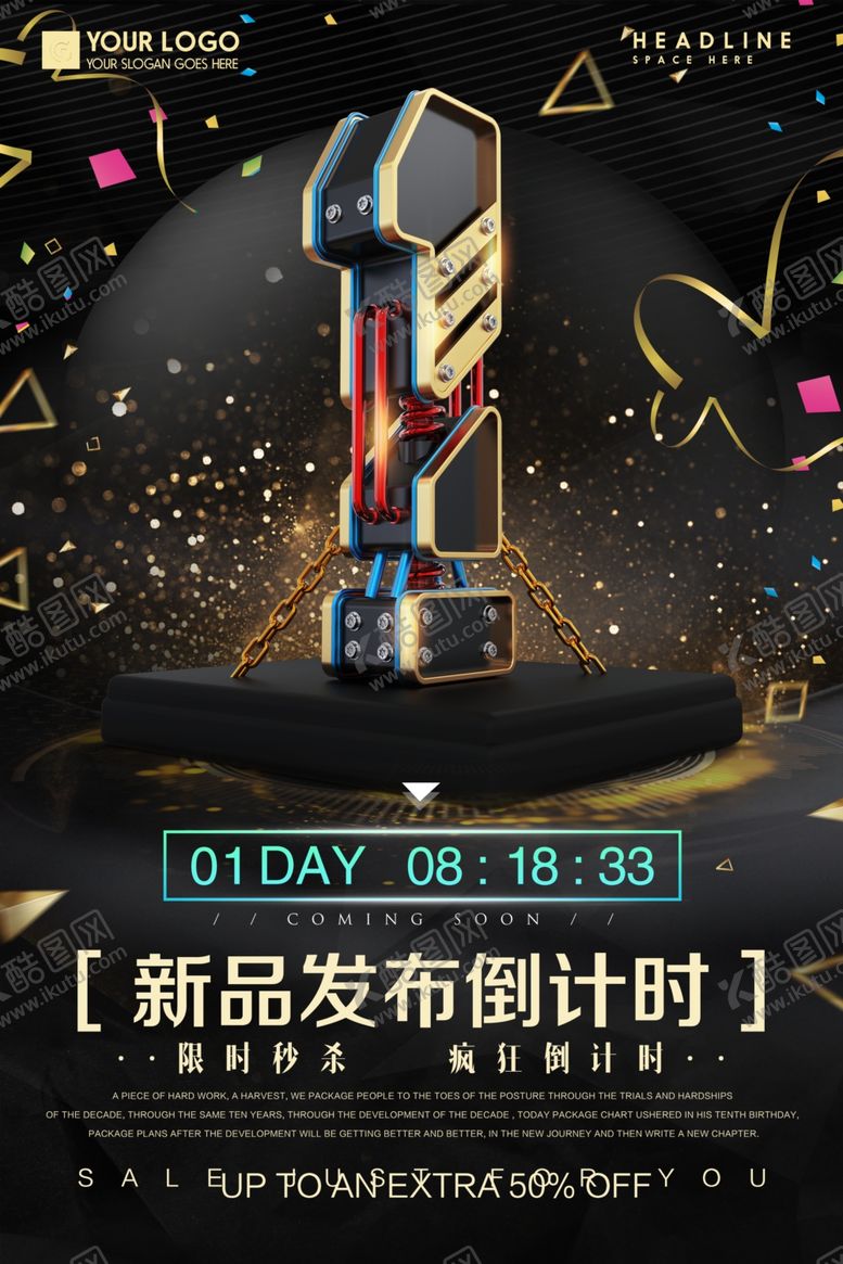 编号：18653706281150085038【酷图网】源文件下载-周年庆