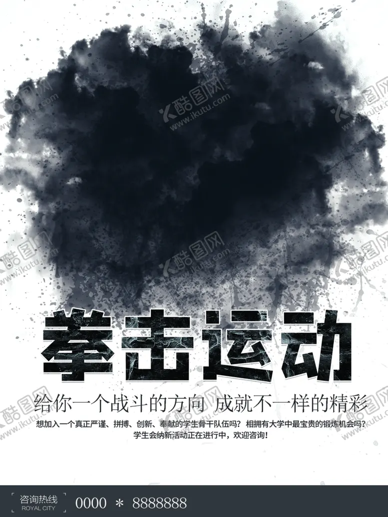 编号：84024612060611594344【酷图网】源文件下载-拳击运动