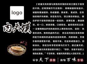 肉夹馍天下美味百味生活