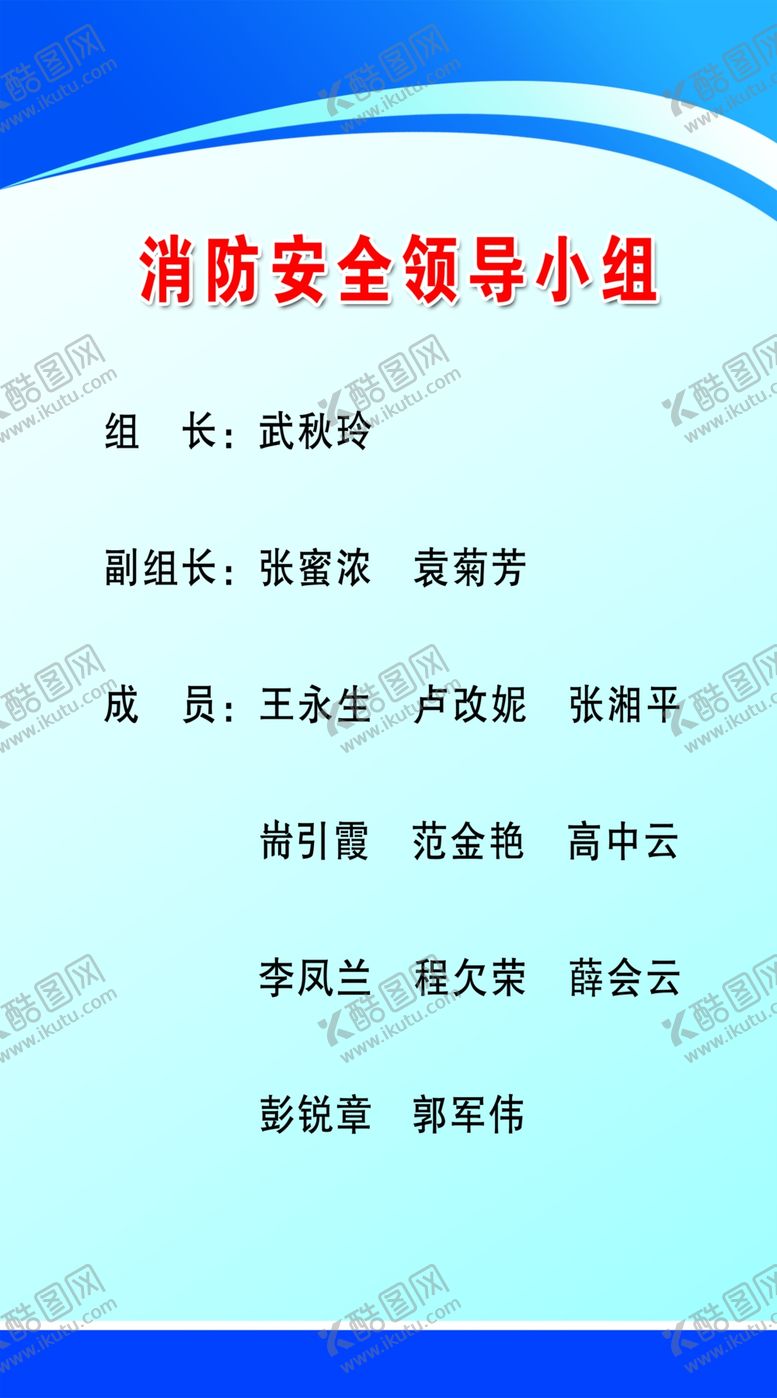 编号：79936209240317242646【酷图网】源文件下载-消防制度