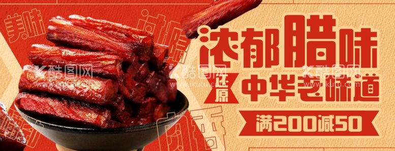 编号：11838611250200316378【酷图网】源文件下载-美食海报菜品图片餐饮宣传