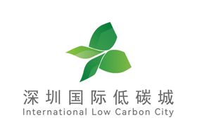 深圳国际低碳城LOGO标志