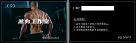 健身卡