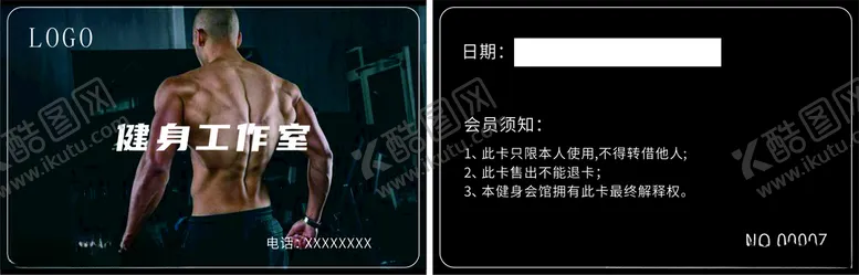 编号：99013703270753441068【酷图网】源文件下载-健身卡