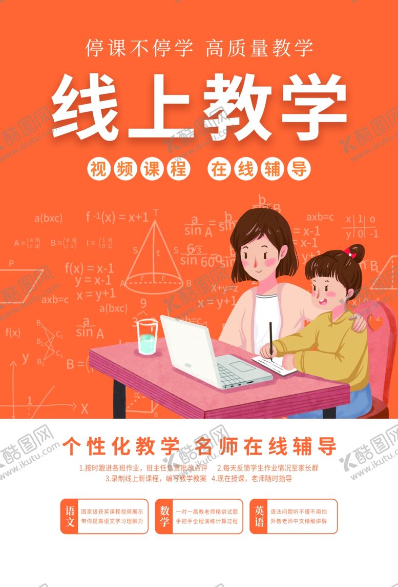 编号：35054110021015314764【酷图网】源文件下载-线上教育