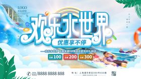 水上派对