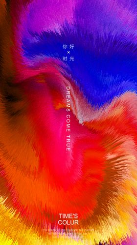 多彩背景梦幻高清壁纸五颜六色炫彩