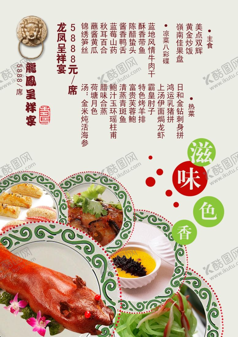 编号：66618009232327074231【酷图网】源文件下载-菜单