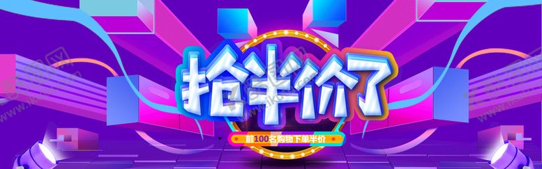 编号：54285410252338031633【酷图网】源文件下载-双12banner