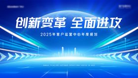 2025年度规划主视觉