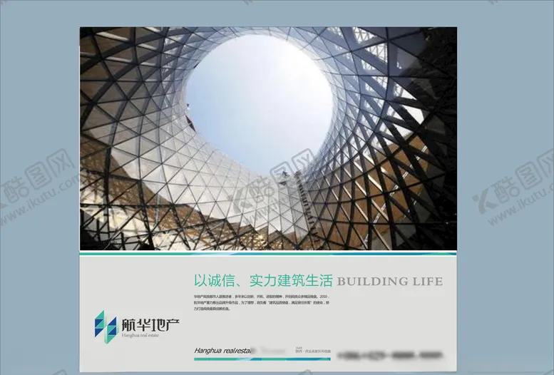 编号：24136407090944095222【酷图网】源文件下载-vi设计
