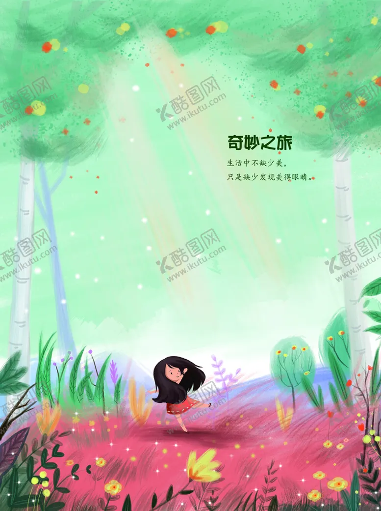 编号：20794610030525432785【酷图网】源文件下载-梦幻插画