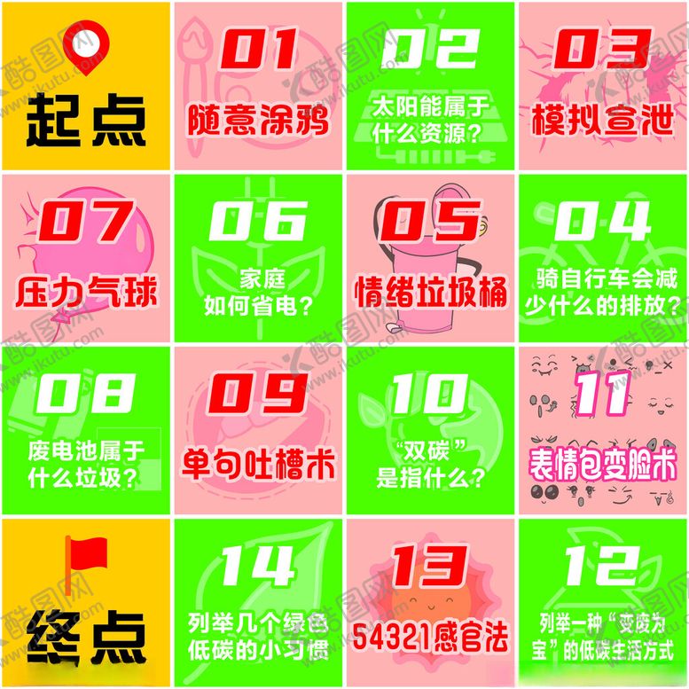 编号：89049312200141152871【酷图网】源文件下载-大富翁棋盘格