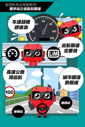 漫画连载海报