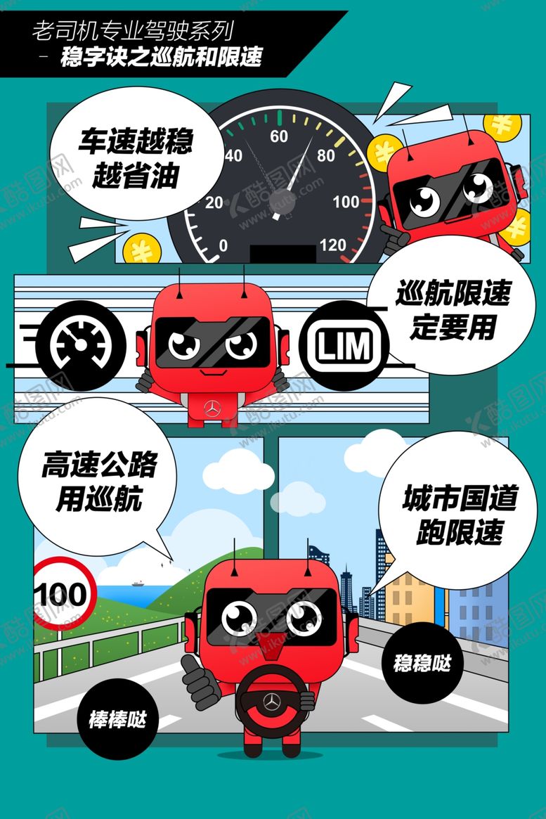 编号：59031809251345151957【酷图网】源文件下载-漫画连载海报