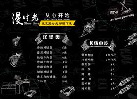 汉堡店菜单