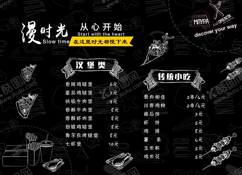 编号：14851309220050572278【酷图网】源文件下载-汉堡店菜单