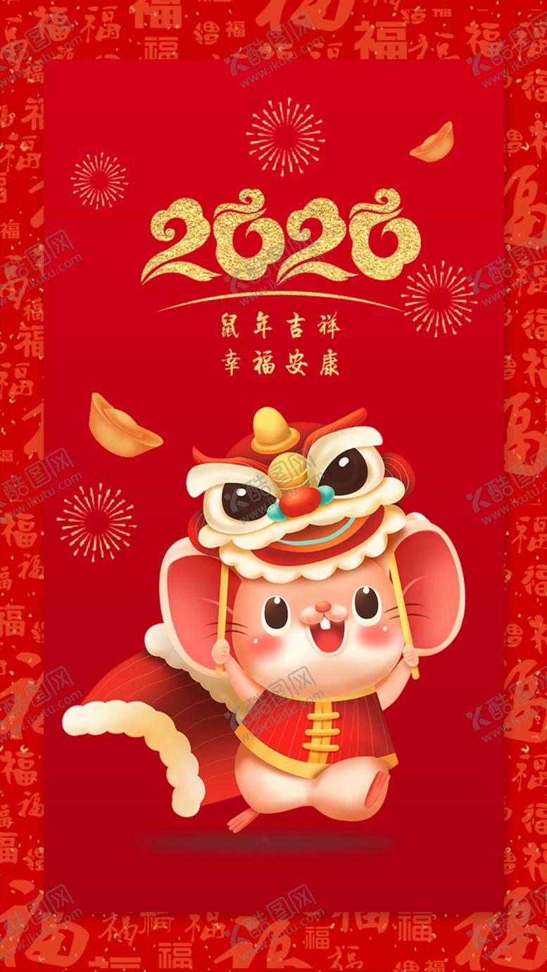 编号：97394909281402077968【酷图网】源文件下载-红色鼠年新年app启动页