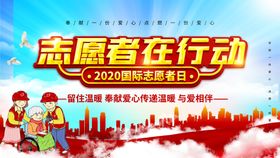 志愿者在行动 2023日历 挂