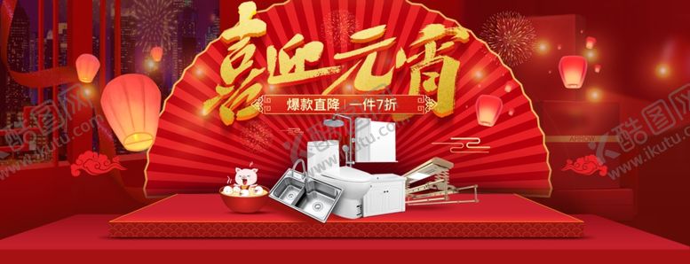 编号：63042509290726542621【酷图网】源文件下载-元宵节海报