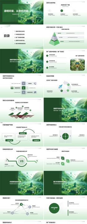 智慧校园数据中心建设方案PPT