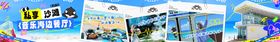 美团海边西餐五连图横幅