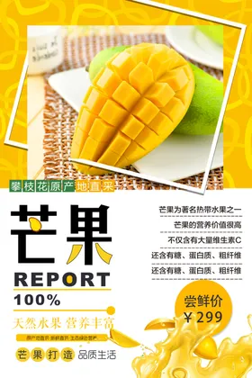 芒果田东文化水宣传水店