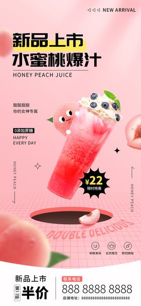 水蜜桃奶茶