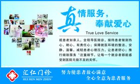 诊所医院挂图