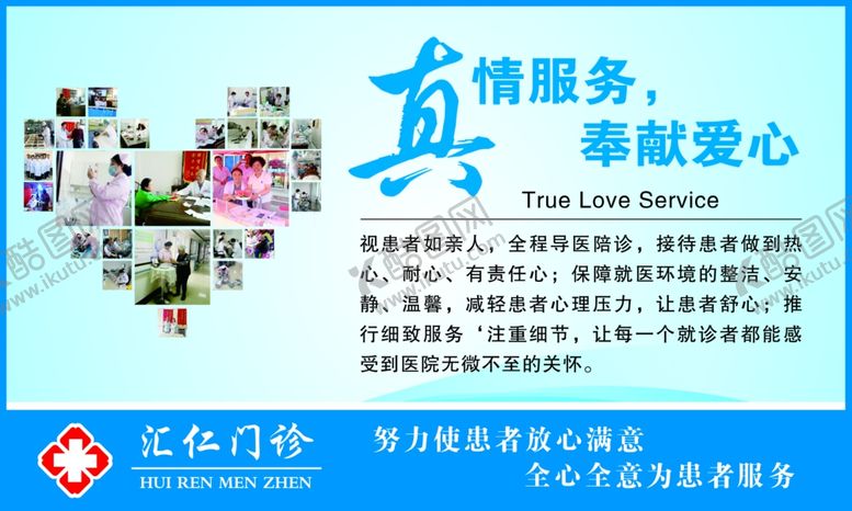编号：60619207051008138883【酷图网】源文件下载-诊所医院挂图