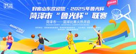 篮球比赛背景宣传海报颁奖仪式