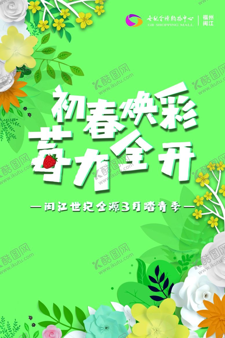 编号：60587806290444566777【酷图网】源文件下载-春天背景