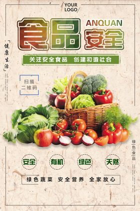 蔬菜