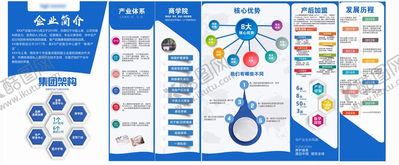 编号：84377004031504238077【酷图网】源文件下载-文化墙